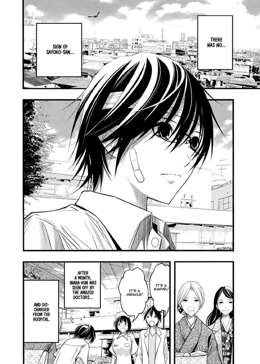 Renai Kaidan Sayoko-san Chapter 37 7